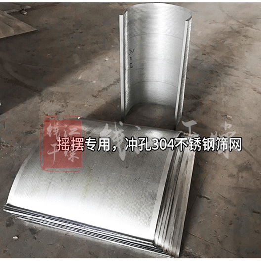 30粉碎机配件不锈钢筛网30b 粉碎机筛网 品种多规格齐