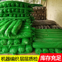 绿色盖土网绿网建筑工地防尘盖土网绿化盖煤网黑色遮阳防尘网抑尘
