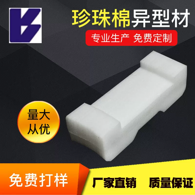 w 珍珠棉epe软泡沫板epe珍珠棉片白色珍珠棉鸡蛋托物流包装材料