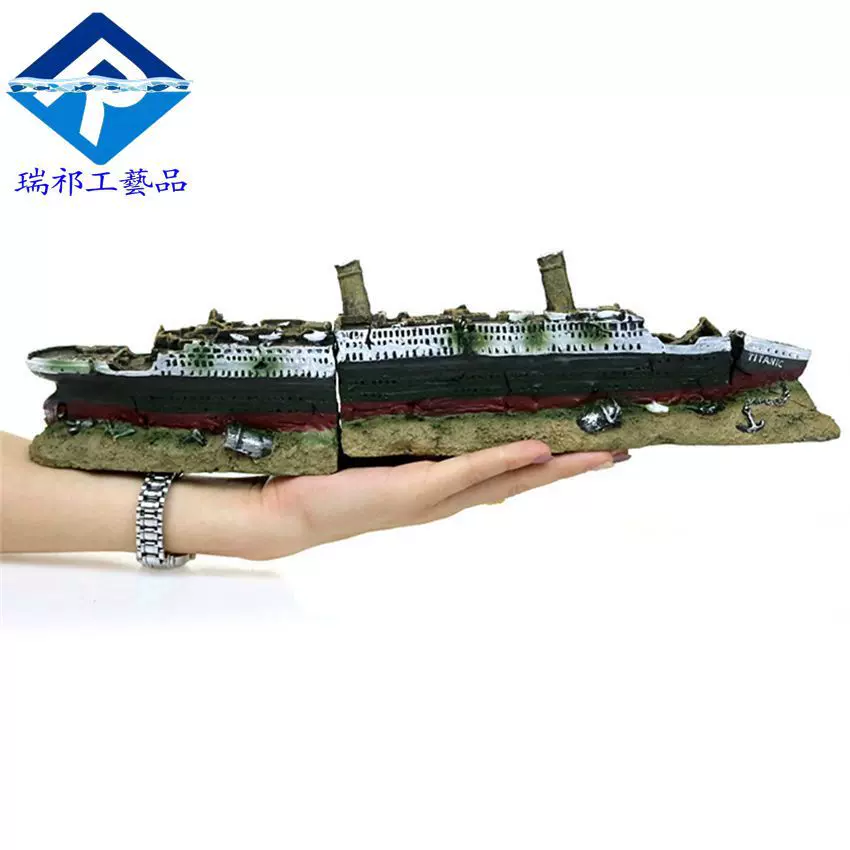 瑞麒水族泰坦尼克号沉船创意鱼缸造景铁达尼海盗船航母舰军事断船