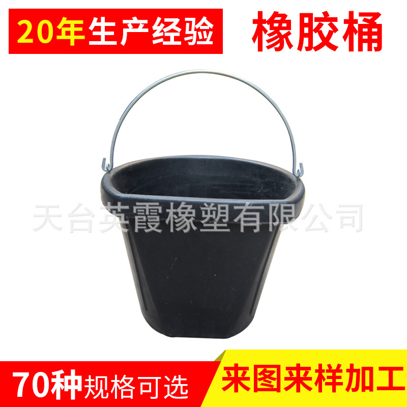 批发 橡胶半边桶 D型桶 橡胶饲料桶 异形可挂墙上橡胶提桶 工厂