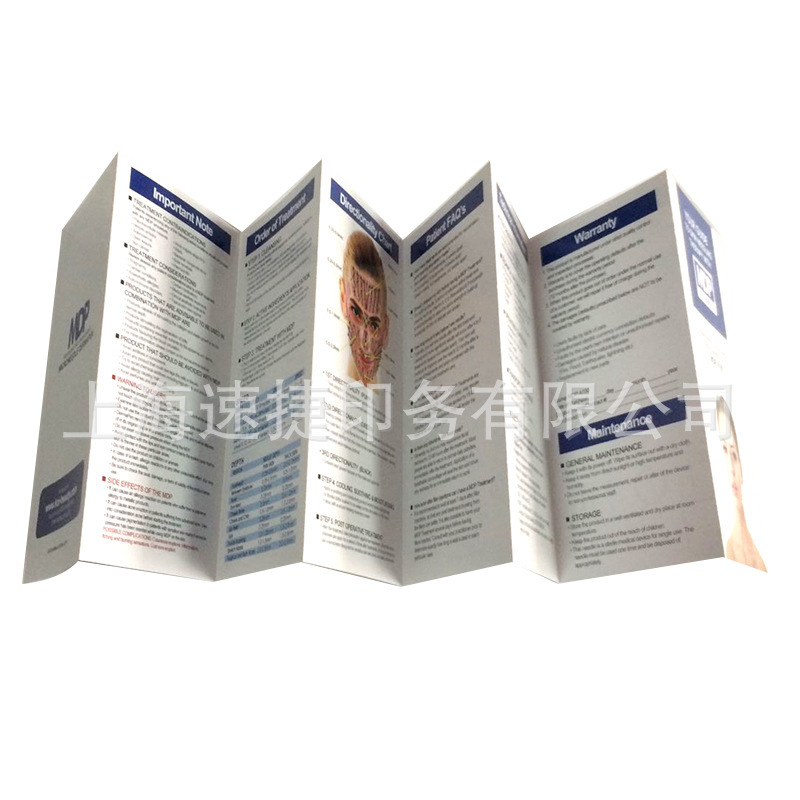化妆品折页8折页印刷多折页印刷宣传折页印刷宣传单印刷折页