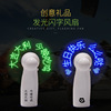 LED flash fans summer advertising promotion gifts handheld small fan USB charging mini with characters