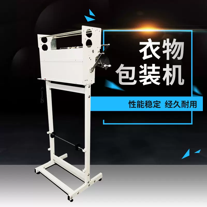 干洗店衣服立体成衣塑料薄膜自动封口手动套膜衣物防尘包装机商用