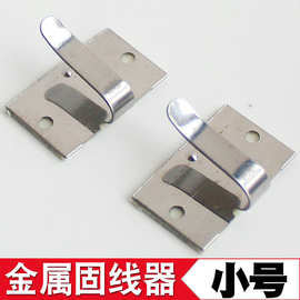 电线夹布线扣 电源线扣 金属电线卡扣 粘式固线夹固定座 桌面固定