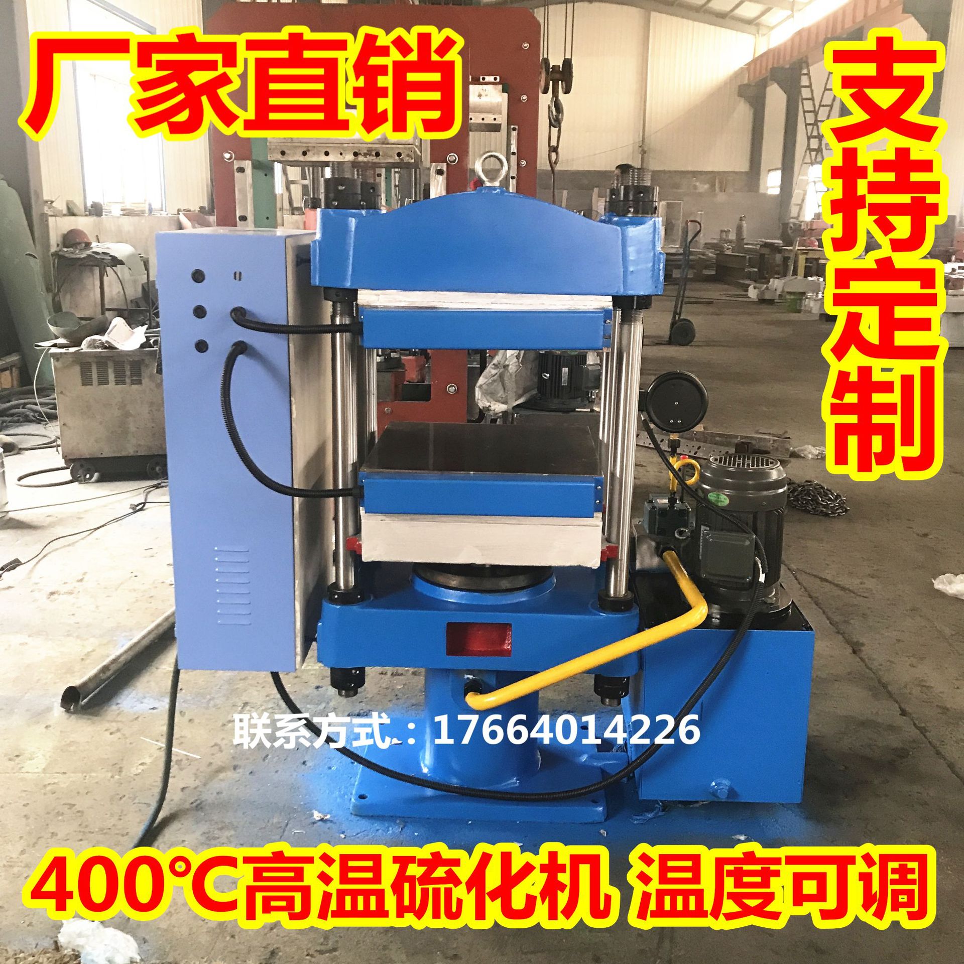 电加热400度橡胶硫化机生产厂家 高温平板热压硫化机模压成型机