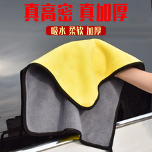 洗车毛巾加厚吸水珊瑚绒擦车巾双色双面高密车用清洁洗车巾不掉毛