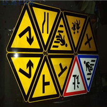 制作三角警示标志牌 三角反光牌 交通标牌 村庄 T型路口铝板路牌