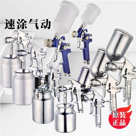 气动喷枪;喷枪;气动工具配件