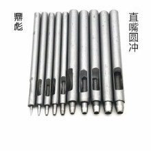 皮带冲细口合金钢直嘴节冲皮革腰带表带打孔器 圆孔冲子 厂家直供
