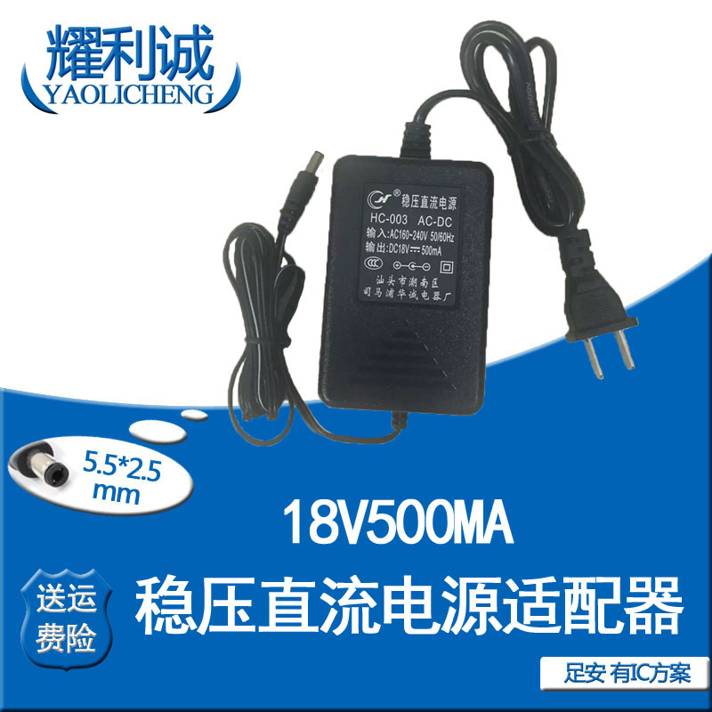 电源适配器48V幻象AC18V500MA直流稳压电源通用电源适配器变压器