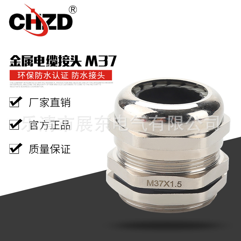 供应电缆接头M37金属电缆防水接头葛兰头金属防水接头锁头