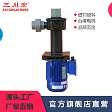 厂家直供喷淋泵 三川宏塑料耐酸碱液下耐腐电镀设备废气塔喷淋泵