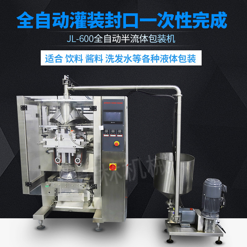 供应全自动大型液体包装机 汤汁酱料自动包装机 花生油自动包装机