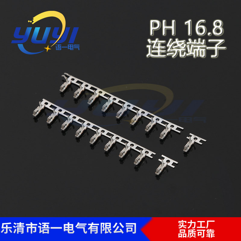 メーカー卸売ph接続端子ph2.0接続端子2.0端子ph2.0端子リン銅コネクタ|undefined