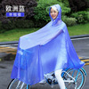 Motorcycle electric battery, long raincoat, bike, car protection, increased thickness