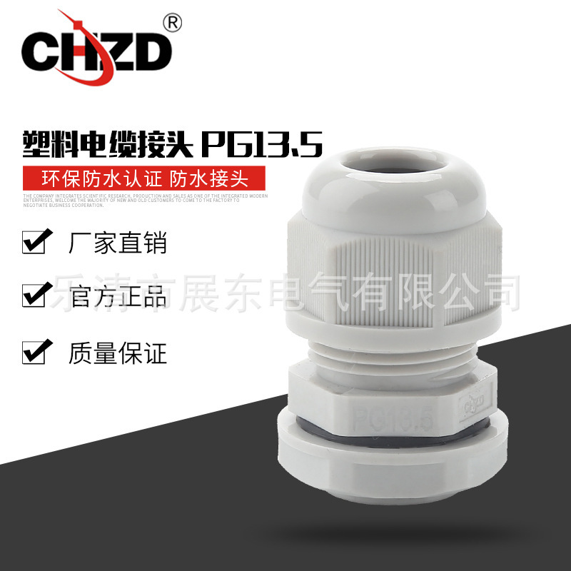 Manufacturer supply nylon cable spiral connector PG13.5 cable connector waterproof plastic Ge Lan head waterproof connector