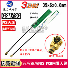 3DB GSM GPRS CDMA 3G PCB쾀o·WIFIW{IPEX쾀