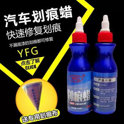 Car wax factory scratch Car wax