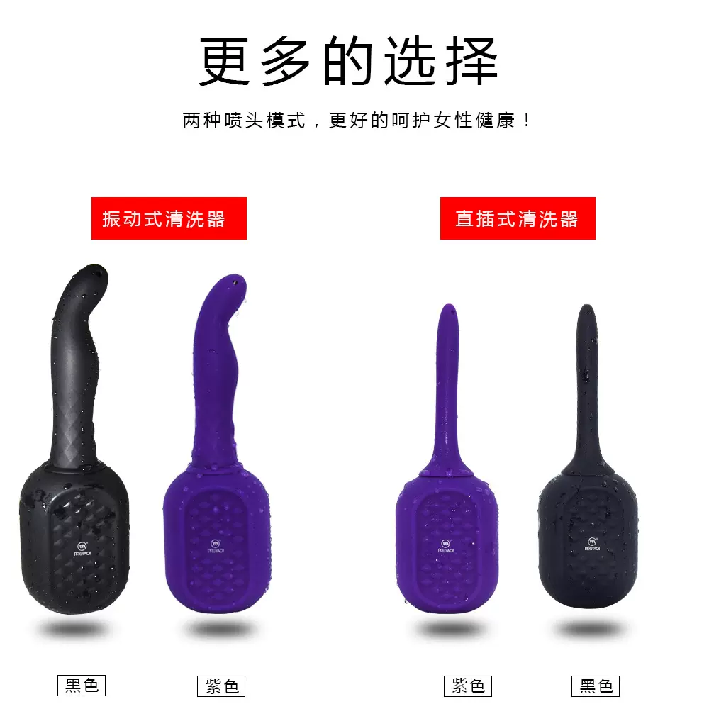 爆款情趣用品后庭清洗器女用阴道冲洗器硅胶水壶男女阴肛振灌肠器