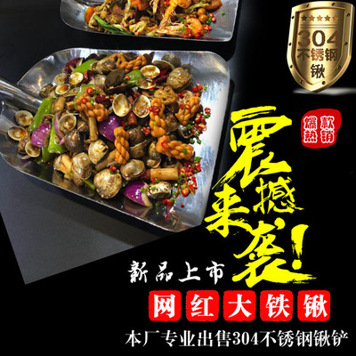 厂家直销 网红手抓海鲜304不锈钢上菜锹 加厚不锈钢铲子 批量出售|ms