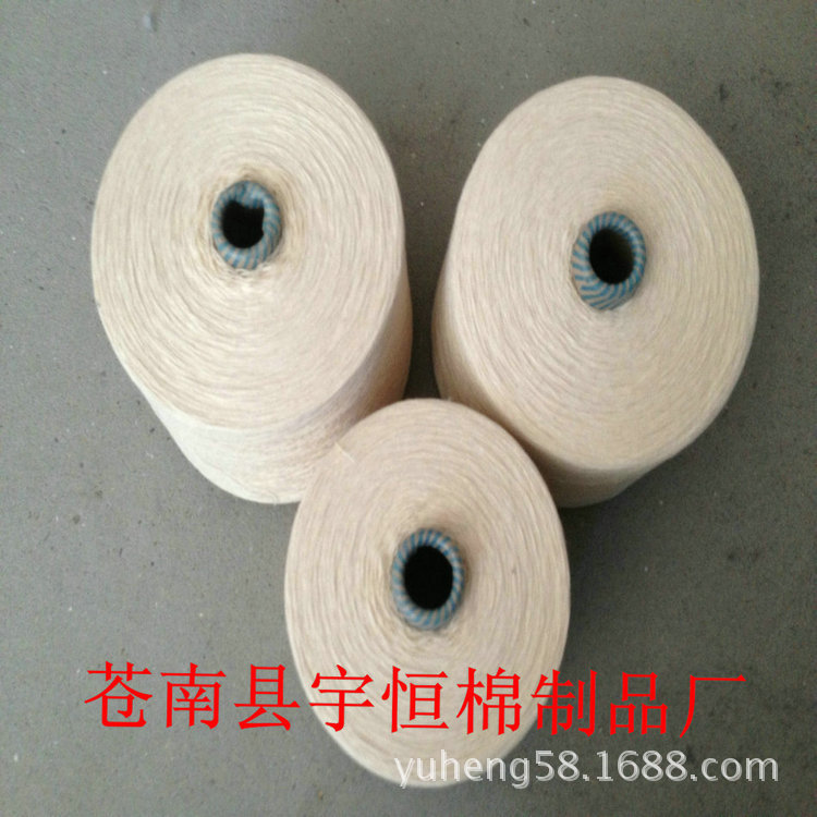 供应本白涤棉纱全合股10S-12支CVCTC棉线涤棉机织气流纺