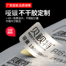 拉丝金透明pvc哑银龙铜版纸不干胶log贴纸二维码贴纸