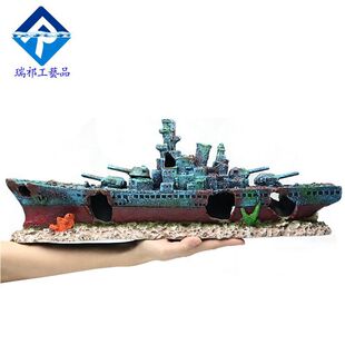 Ruiqi aquarium creative fish tank warship wreckage seabed broken ship shipwreck aquarium decoration crafts fighter