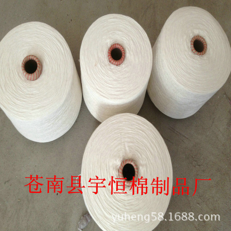 供应10S/2股4股5股特白纯棉纱气流纺奶白色 本白 漂白 再生棉