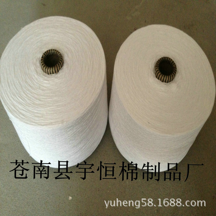 厂家生产增白合股棉纱 特白10S/2股 强拉力粘胶全棉纱