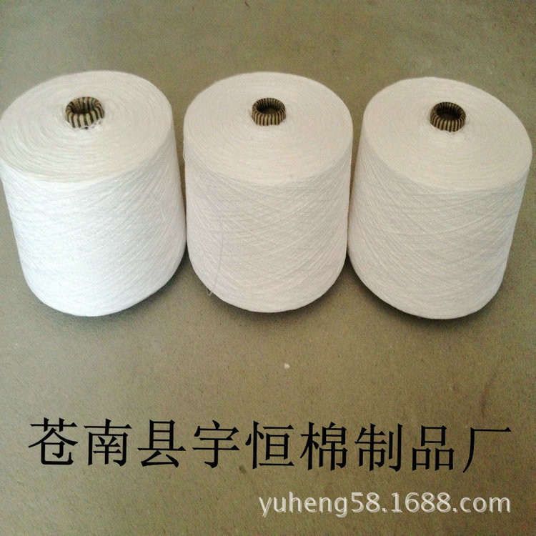 厂家长期生产10S-16S-20支合股漂白涤棉纱机织精纺混纺柔软混纺纱