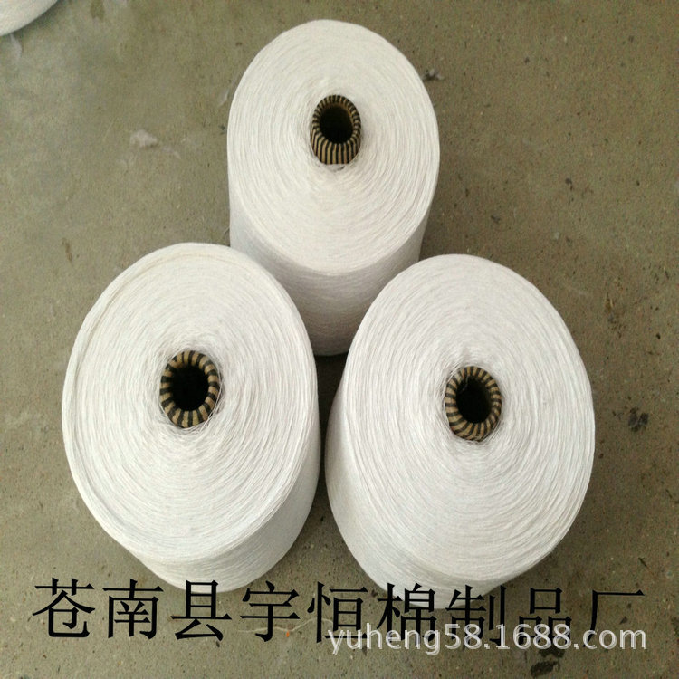 供应10S-20支漂白棉线 合股棉纱再生纱袜子线