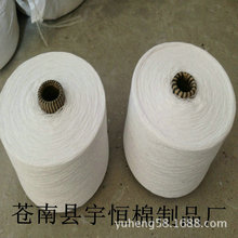 长期生产特白7支再生混纺棉纱10S/3股漂白合股柔软环保精梳三股