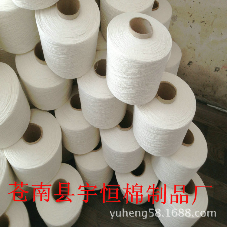 厂家生产各种10支本白色棉纱 涤棉纱线 缝纫线