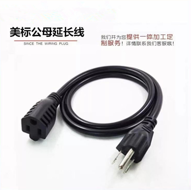 三米美国墨西哥电动工具线3米电源线 3米长0.824平方18号纯铜线