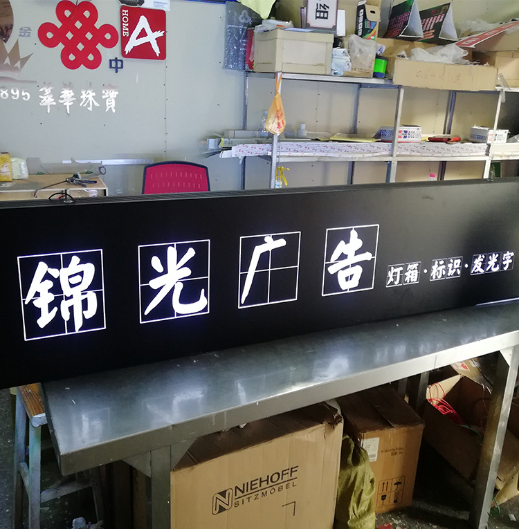 LED发光字亚克力不锈钢发光字平面发光字门头广告招牌灯箱批发