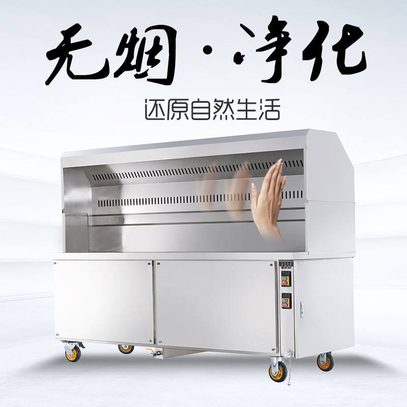 无烟烧烤车商用大型环保无油烟净化木炭烧烤炉烧烤车净化器