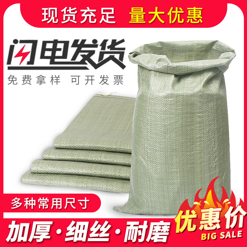 绿色塑料涂膜编织袋 防水蛇皮袋服装物流打包袋 防尘防潮覆膜现货