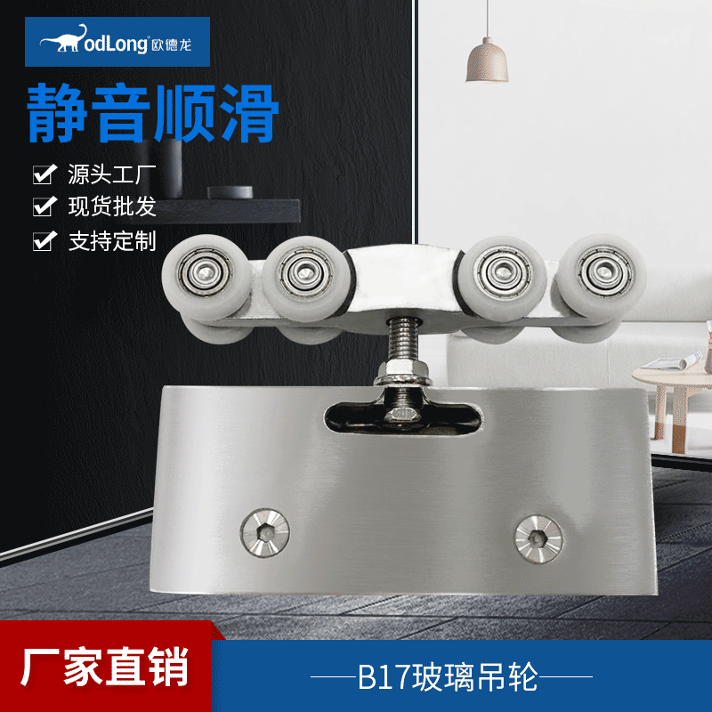 厂家直销玻璃移门专用吊轮 静音移门吊滑 浴室移门滑轮