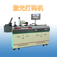 RFID激光喷码一体机智能卡喷码机打标高速打印机标刻智能条形码