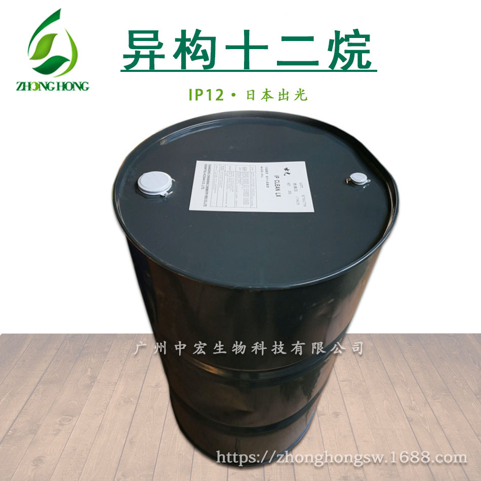 供应12烷  日本出光 异构十二烷 IPCLEAIV IP12护肤油脂原料