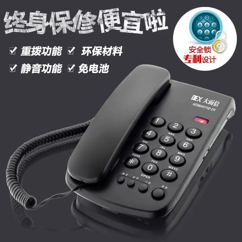 大而信 厂家直供桌壁两用商务办公电话酒店电话现货 跨境壁挂
