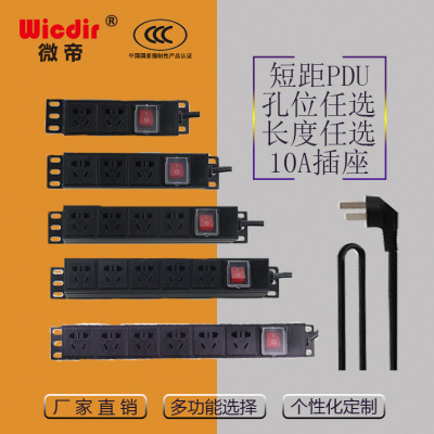 Micro Emperor PDU cabinet socket Assembly Electric box source Inserted row 2/3/4/5/6 position 10A Switch board