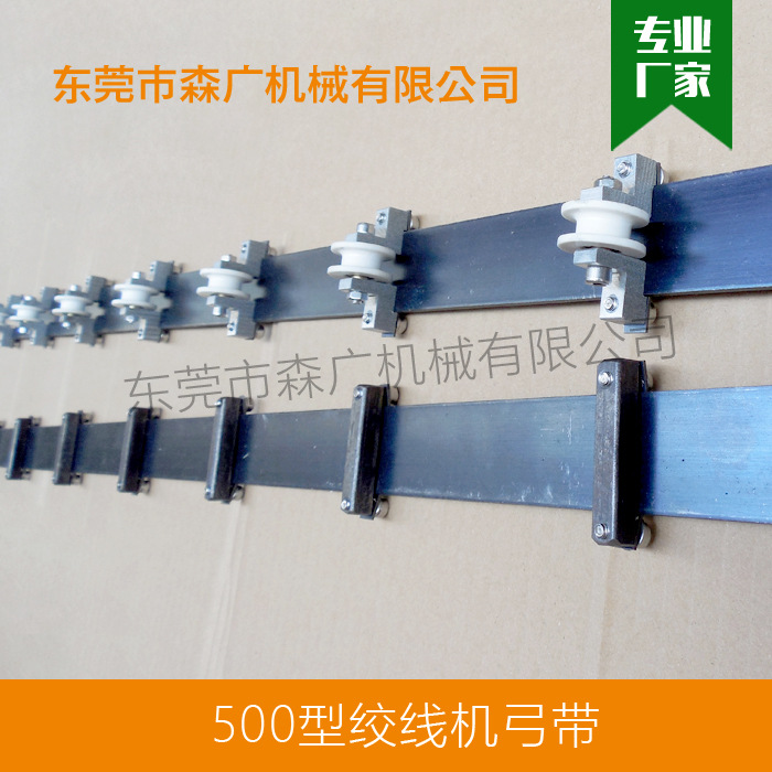 森广500型束丝机绞铜丝用束丝绞弓带厂家定 制绞线机弓带配件