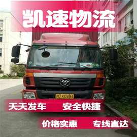 苏州无锡常州到四川成都超市配送电子电商仓储物流快消品运输公司