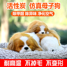汽车摆件创意活性炭仿真狗车内装饰品车载用品竹炭包除甲醛除异味