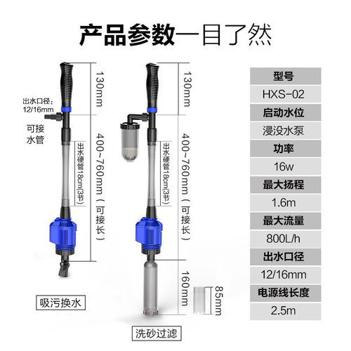 Sensen water changer, sand washer, electric water suction device, automatic water suction, fish excrement cleaning, fish tank cleaning tool, original product