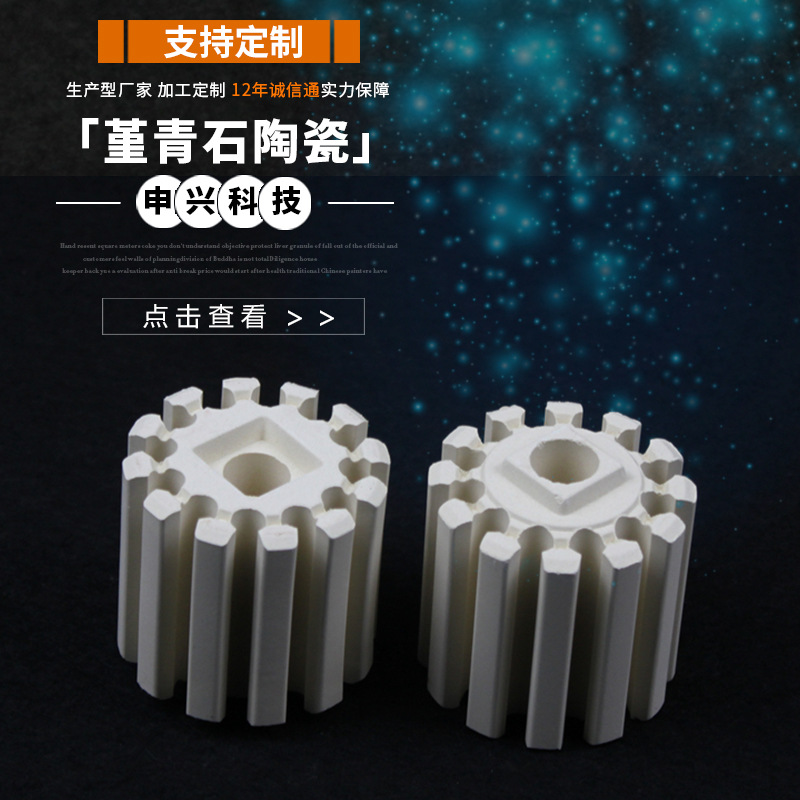 厂家供应堇青石陶瓷 绝缘装置陶瓷 陶瓷管