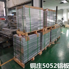 现货6061-T6国标铝板 中厚板 零切散切 贴膜铝合金板