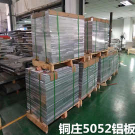 现货6061-T6国标铝板 中厚板 零切散切 贴膜铝合金板铝型材